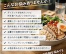 あなたに合った減量方法を提案します 食事や運動量に合わせて無理のない範囲で一緒に頑張りましょう！ イメージ2