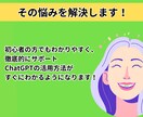 あなたに最適なAI（ChatGPT）伝授します 初心者でも安心！便利なプロンプト付きであらゆるシーンに対応 イメージ3