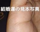 手相と霊視占い、12月25日までモニター受付ます 気になる運勢一つを手相・霊視・オーラで！安心感を得られる。 イメージ4
