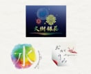 プロが印象的で雰囲気のある和風ロゴデザインします 日本語表記のロゴ・和風イラスト入りのロゴ・水彩画ロゴ イメージ3