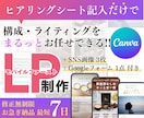 女性ターゲットに特化したSNS集客用のLP作ります 原稿イチから作らなくてOK♡女性向けのモバイルファーストLP イメージ1