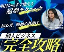 脱サラ成功者直伝の副業ノウハウをお伝えします いい加減今年こそ、社畜からの脱出 イメージ1