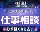 霊視×タロットの電話占い♡幸せへと導きます そのままお聞かせください❀仕事、適職、才能、転職、独立、職場 イメージ1
