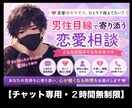 恋愛の不安やモヤモヤ メッセージで寄り添います 【女性限定☘️いつでも気軽に話してね♪】 イメージ1