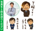 社長さんの高品質な似顔絵LINEスタンプ作ります 写真を1枚送るだけ。社長さんの似顔絵スタンプ8個♡商標利用可 イメージ2