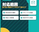 迷惑メール入りやなりすましの不安を解消します 現役エンジニアがメール認証の設定をやさしく確認 イメージ2