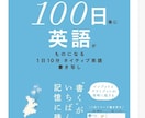 英語100日の学習を一緒にやります 100日英語の本を使った学習に一緒にチャレンジします。 イメージ1