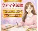 オリジナル模試でケアマネ資格試験の合格に近づけます 実践模試で勉強して、ケアマネ資格試験に一発合格しましょう！ イメージ2