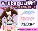VTuberキャラの世界観でロゴを制作します イラストレーターだからキャラと世界観が完全一致 イメージ1