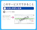 業務の手間とミスを減らすエクセルへ整えます あなたの業務が円滑に進むようにエクセルを整えます イメージ3
