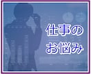 あぁ～もうお仕事しんどい！その気持ち、受け止めます 毎日のことだからこそ♪理不尽な出来事や嫌な感情を手放して楽に イメージ1