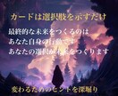 タロットからのメッセージお届けします あなたらしさに必要なメッセージ イメージ1