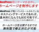WPにて自作テーマを使用し、HPを制作します HTMLベースで一旦制作し、WP用に自作テーマに変換 イメージ2