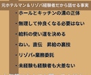 リゾバの不安に回答。ホテルマンが相談に乗ります 「現場のリアル」を知るならねい。に聞け —なんでも答えます イメージ2