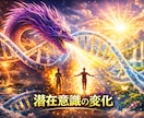 潜在意識の書き換えが、願望実現を引き寄せます 目標達成に必要なのは、無意識な思い込みからの解放だった！ イメージ1