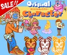 インパクトのあるオリジナルキャラクター描きます ロゴやグッズデザインもお手伝いできます！初めての方大歓迎です イメージ1