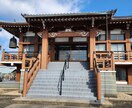 曹洞宗僧侶の供養・供養承ります 曹洞宗寺院の住職が対応致します。 イメージ1