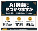 AI検索対応度をクイック診断します 検索とAIに伝わっているか、まず診断で見える化します イメージ1