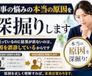 仕事の悩みの本当の原因を深掘りします 頑張っているのに結果が出ないのは、原因を誤診しているからです イメージ1