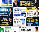 クリック率UP！目を惹くサムネイル作成します 現役広告プロが目につくサムネ、どんなジャンルも制作します！ イメージ5