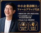 ClaudeCodeデスクトップ版導入を伴走します 中小企業診断士が経営者・個人事業主に60分マンツーマン イメージ2