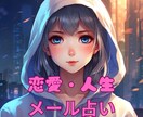 あなたの「恋」叶えます 好きな人と付き合える人生を想像しよう イメージ1