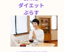 瞑想と咀嚼の融合で幸せにやせます 同窓会も楽しみにきれいに痩せて美と健康も手に入れましょう。 イメージ1