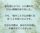 40代女性専用♡誰にも言えない話をやさしく聴きます 癒し|愚痴|更年期|人間関係 |家庭の悩み|夫婦関係|職場 イメージ4