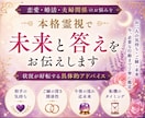お二人の未来と関係性を霊視します 相手の気持ちと未来の流れを読み解きます イメージ1