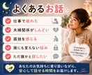 誰かと話したい夜に⭐︎誰にも言えない本音聴きます 仕事・家庭・人間関係のモヤモヤや弱音を安心して話せる場所 イメージ8