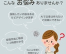 見やすく整理したインスタ投稿・広告画像作成します あなたの時間を生み出し伝わる投稿をCanvaで作成します イメージ2