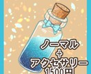 推しカラーの小瓶を描きます 推し色を宝物みたいに瓶詰します イメージ4