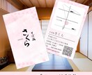 ショップカード・名刺制作します 優しい・かわいいカードデザイン イメージ7