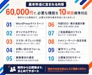 丸投げOK｜WordPressでHP制作します こだわりのデザイン×高速表示×SEO対策 イメージ2