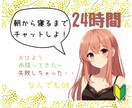 寝る(深夜0時）までチャットします 友達みたいに/親友みたいに/恋人みたいに/ イメージ1