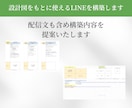 もう放置しない！自動で働く使えるLINEに整えます LINE公式アカウント設計・あいさつ・リッチメニュー イメージ4