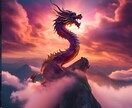 あなたを守護している【龍神様】をお教えします 守護龍 鑑定～【龍神様】の導きで新たな扉を開く～ イメージ2
