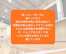 ジュニアバレーを支える親御さんのモヤモヤを聞きます モヤモヤを吐き出して、明日からまた笑顔で我が子を応援できる！ イメージ2