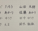 お名前書きます お忙しい親御さんへ！お子様の持ち物へ名前書き代行いたします♪ イメージ1