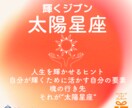太陽星座×月星座でジブンを知って活かせます 星からのメッセージを受け取ると心が軽やかになって前に進める☆ イメージ3