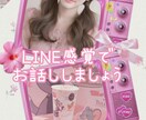 30分即レスチャット♡LINE感覚でお話します 雑談♡相談♡癒やしの時間♡を過ごしませんか♡ イメージ9