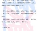 最短10日で5000文字以上健全小説書きます 誰よりも素早く！誰よりもクオリティ高く！ イメージ3