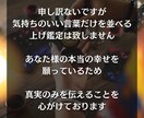 復縁の悩み彼の潜在意識から視ます 70代現役霊視占い師による本物の鑑定 イメージ6