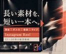 作品の世界観を大切にショート動画を編集します 映えるより、その作品らしく伝わる一本を イメージ2