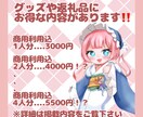 先着3名様限定ミニキャラが欲しい方におすすめします 返礼品やグッズ用、夢絵などにいかがですか？ イメージ2