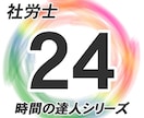 パススル対応！社労士24の保存方法教えます 【図解】パススル対応！大〇合格web講義を保存して見放題に！ イメージ1