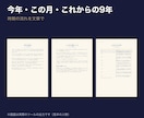 九星気学の鑑定書と方位を自動で出すツール提供します 人物像・吉凶方位・祐気取りカレンダー・年運月運日運まで イメージ8
