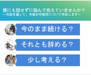 体験セッション：会社員のためのコーチングしてます ～【顔出し不可ＯＫ】上司・職場・将来の不安を聴いてます～ イメージ2