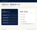 AI導入前に業務と改善案を整理します 60分で課題と導入の優先順位を一緒に整理 イメージ9