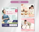 申し込みにつながるバナーを作ります 申し込まれる1枚を【モニター価格終了】 イメージ4